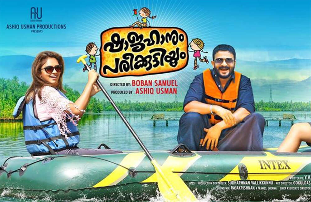 A still from Shajahanum Pareekuttiyum