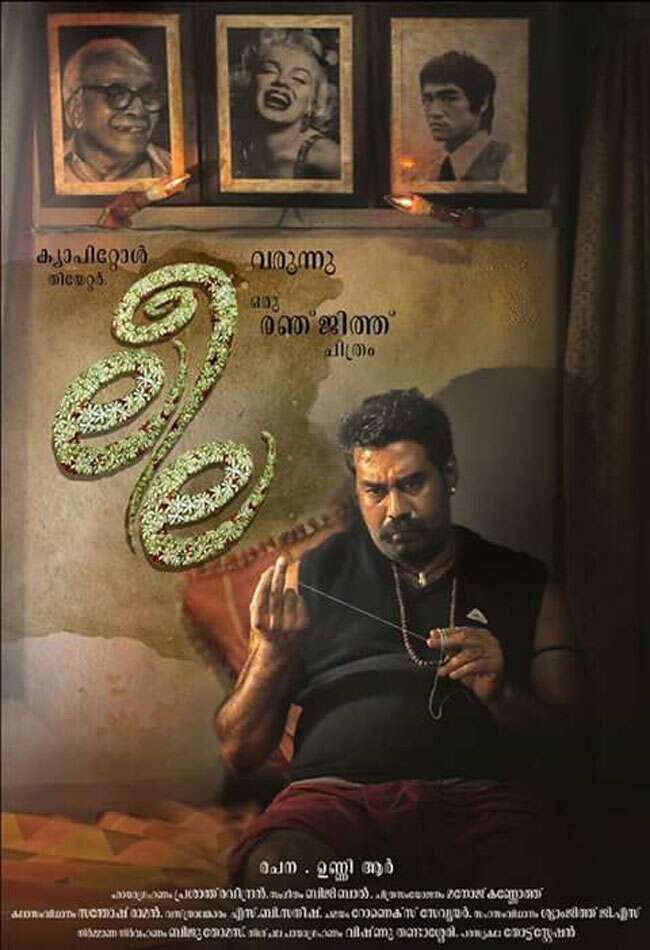 A still from Leela