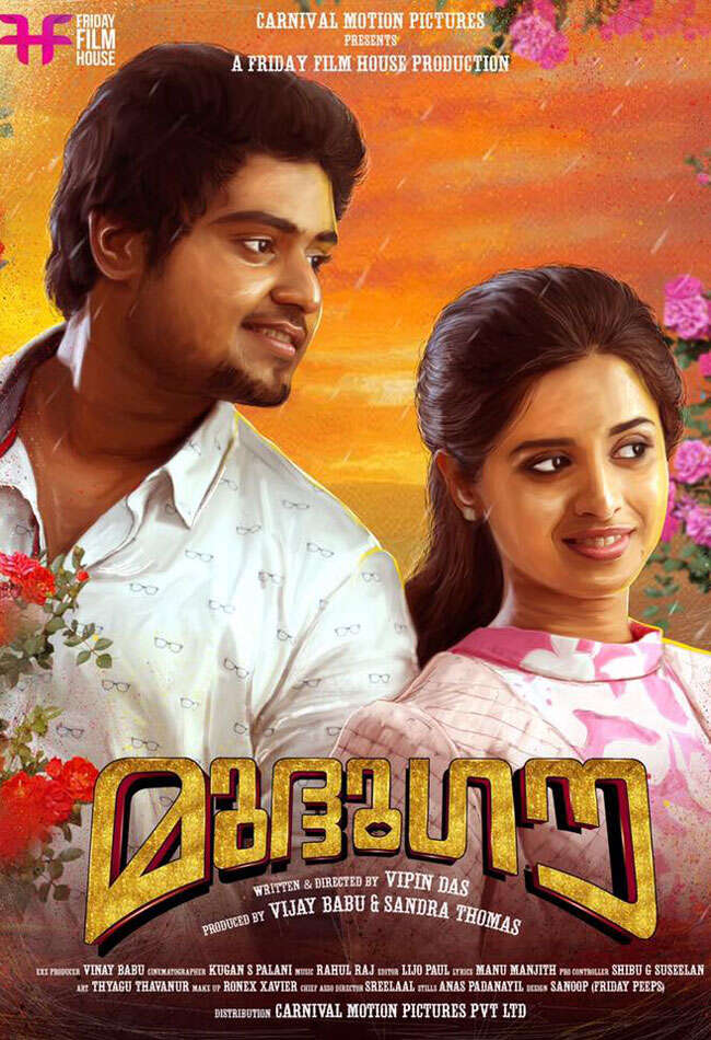 A still from Mudhugauv