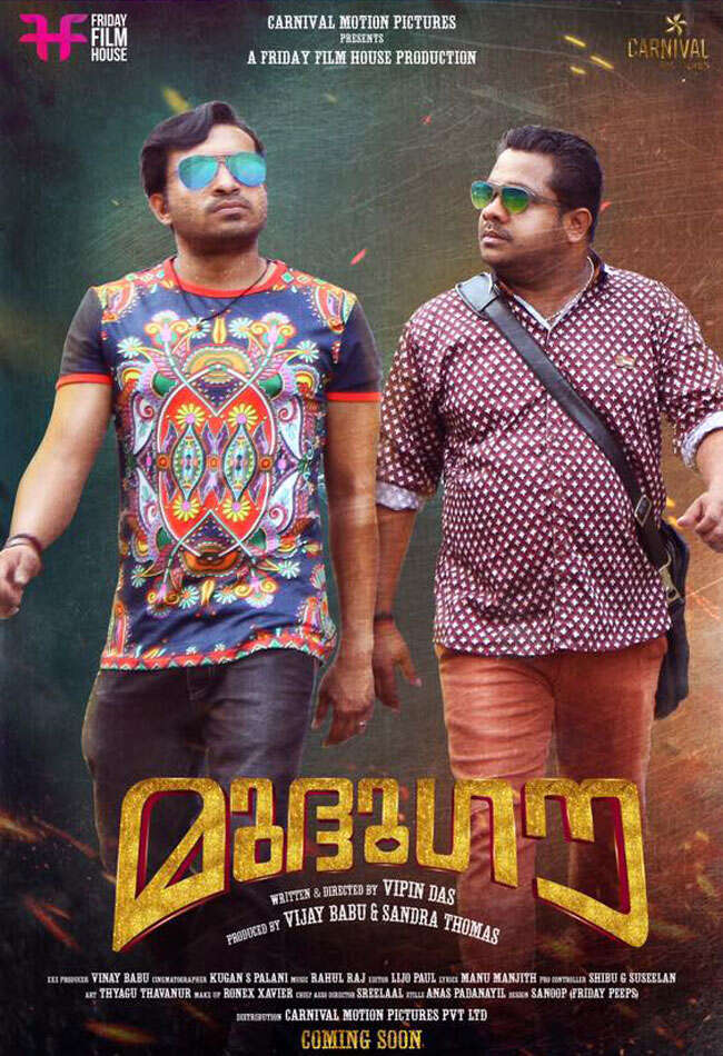 A still from Mudhugauv