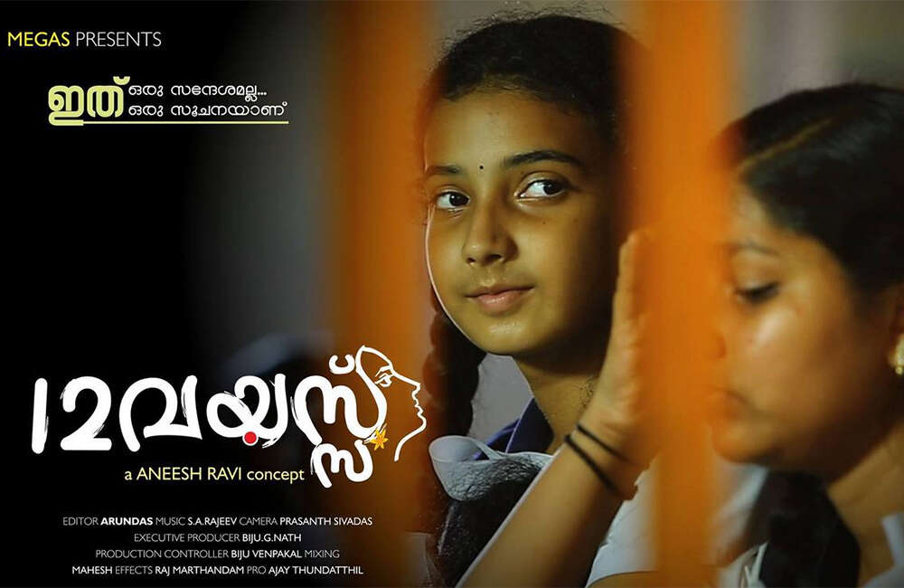 A still from 12 Vayasu