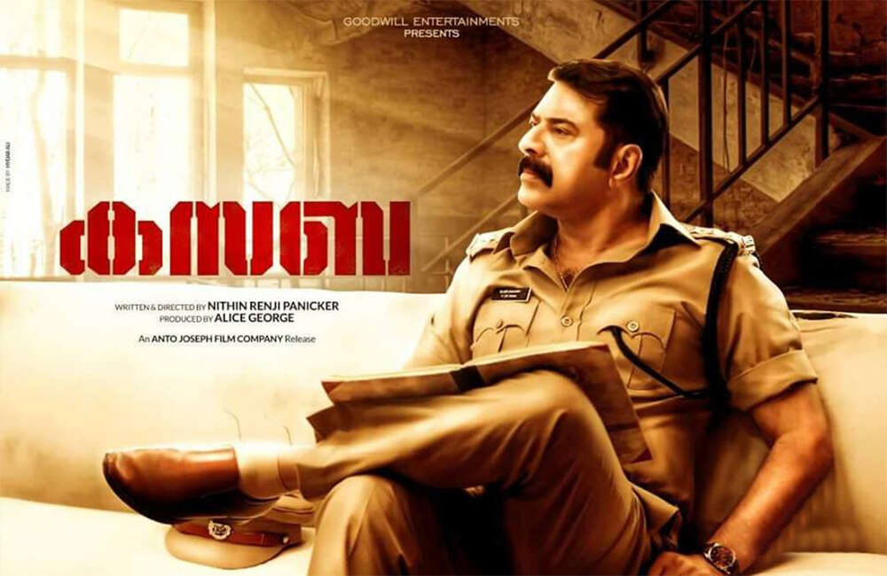 A still from Kasaba