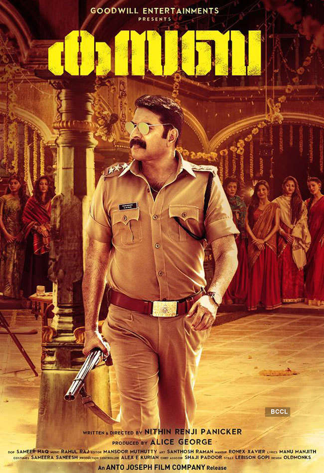 A still from Kasaba