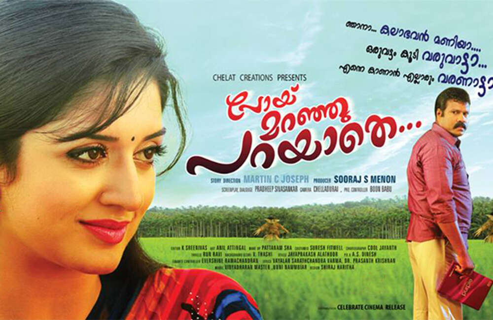 A still from Poyi Maranju Parayathe