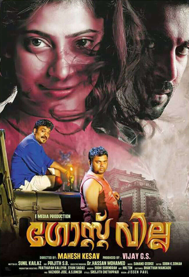 A still from Ghost Villa