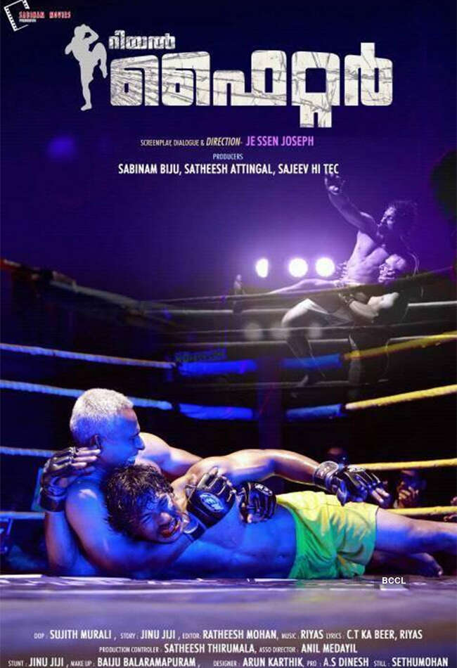 A still from Real Fighter