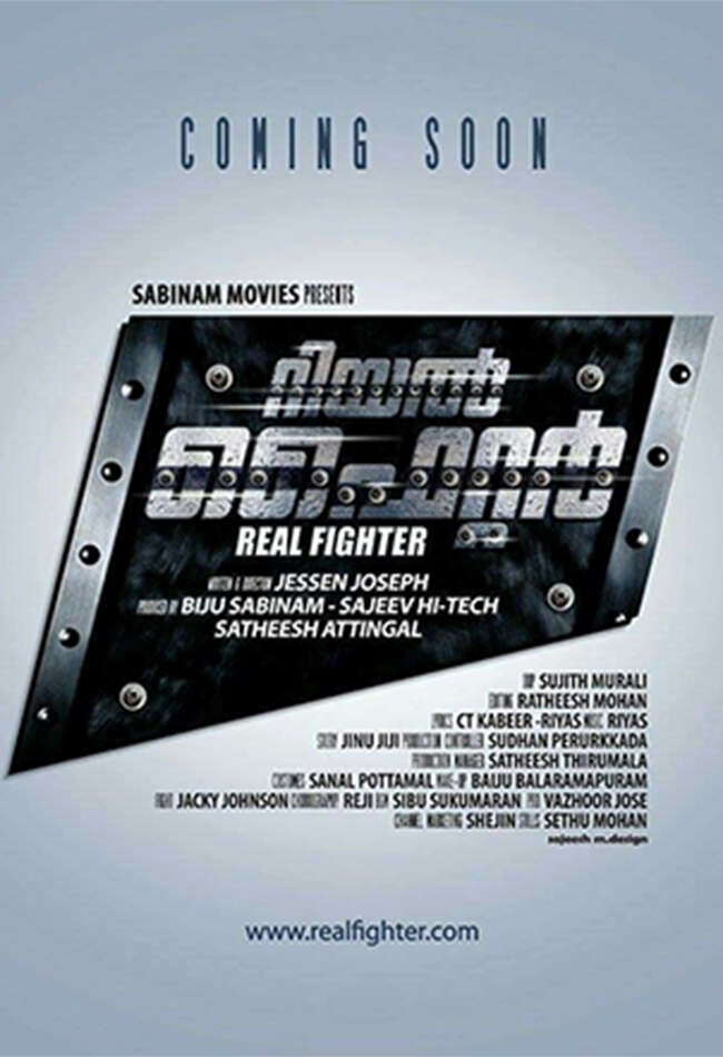 A still from Real Fighter