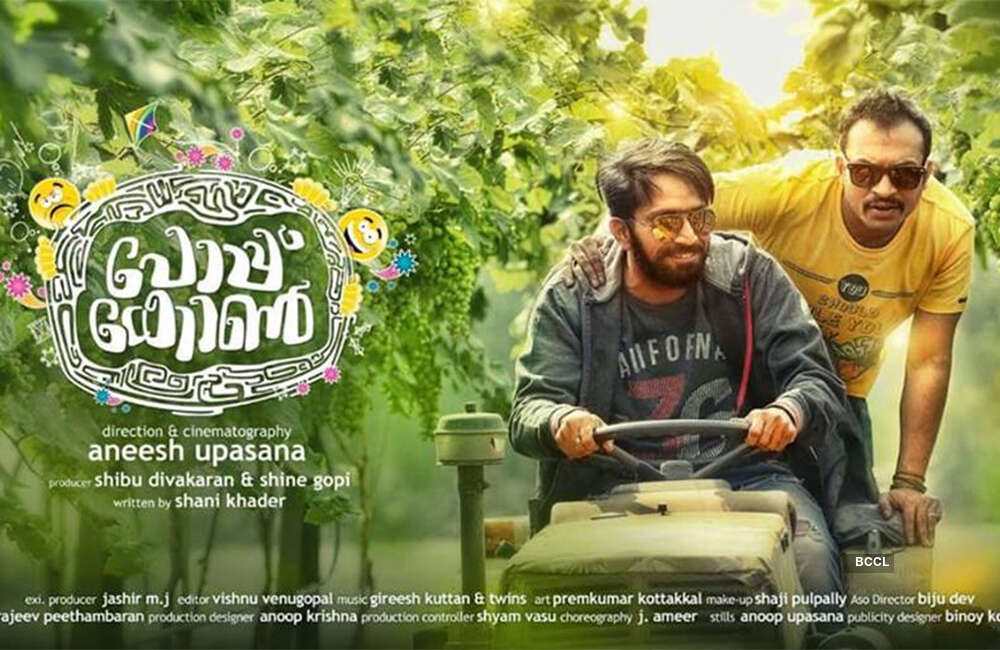 A still from Popcorn