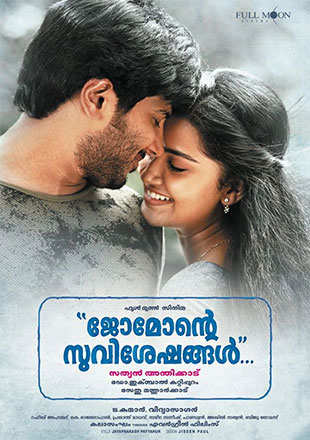 Jomonte Suvisheshangal Movie Showtimes Review Songs Trailer Posters News Videos eTimes