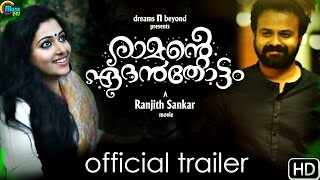 Official trailer | 1 - ramante edenthottam