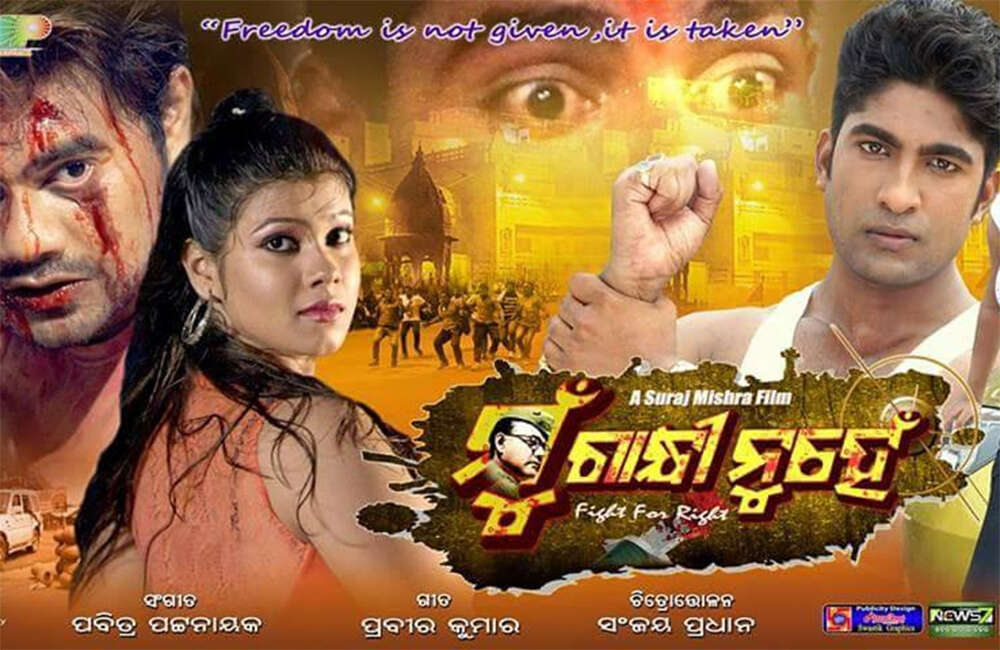 A still from Mun Gandhi Nuhen
