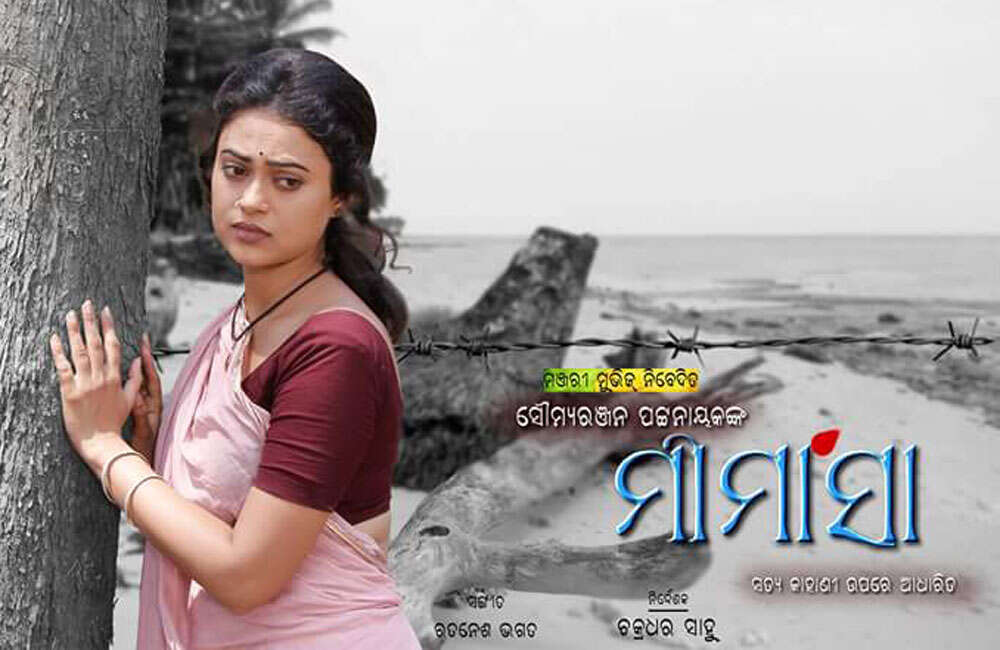 A still from Meemansa
