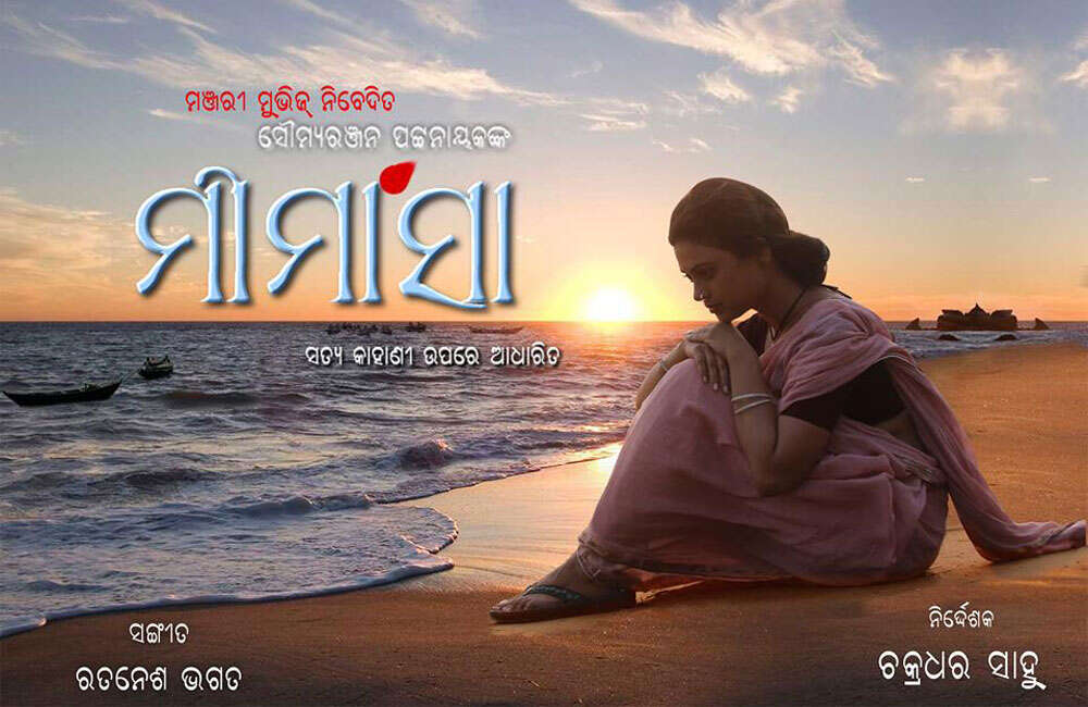 A still from Meemansa