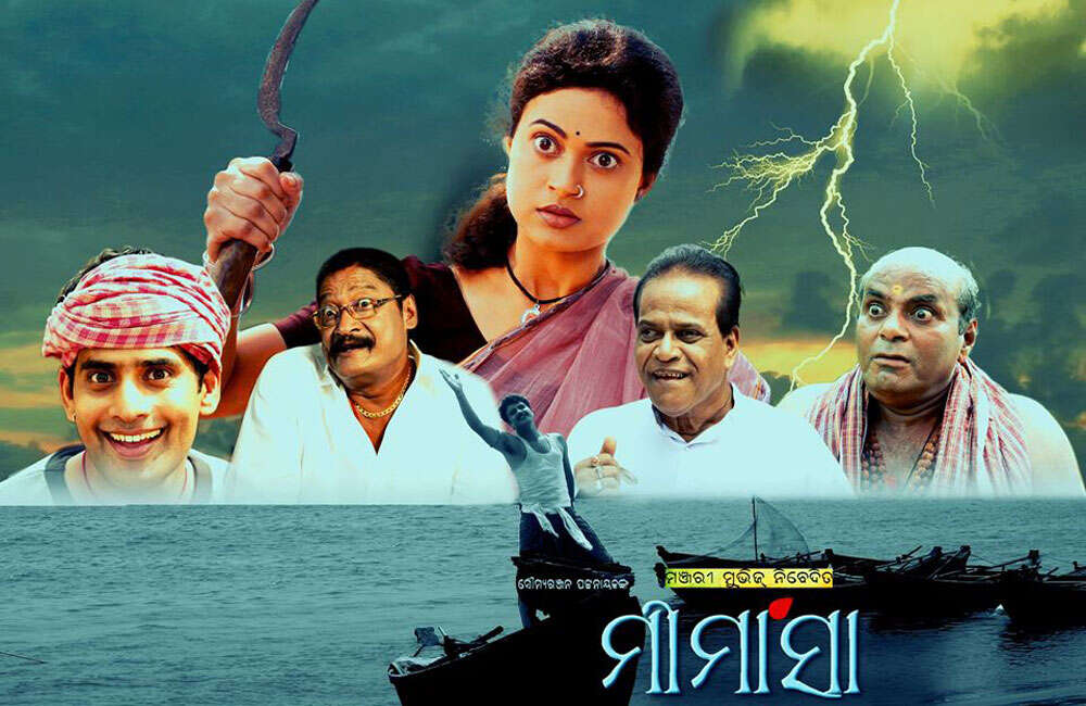 A still from Meemansa