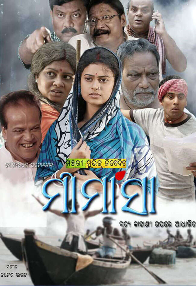 A still from Meemansa