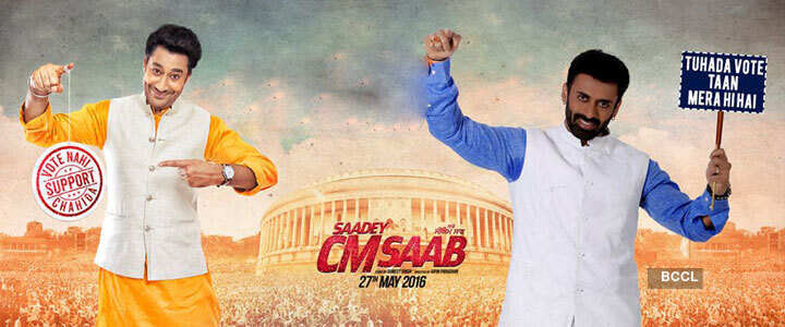 A still from Saadey CM Saab
