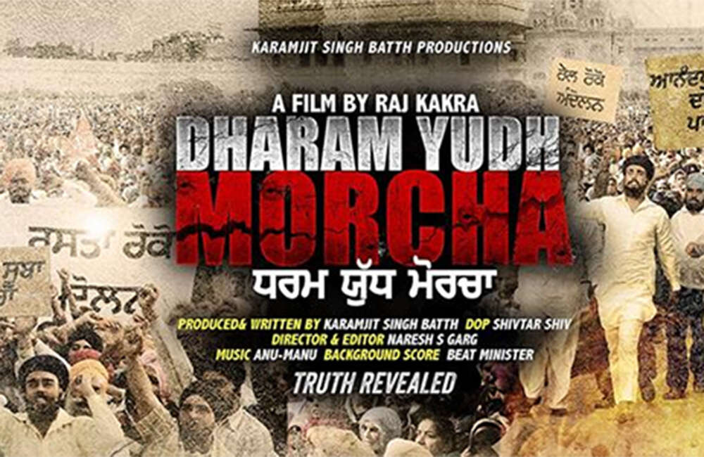 A still from Dharam Yudh Morcha