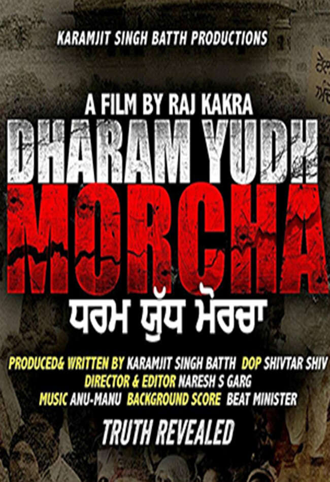 A still from Dharam Yudh Morcha