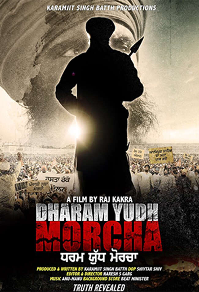 A still from Dharam Yudh Morcha