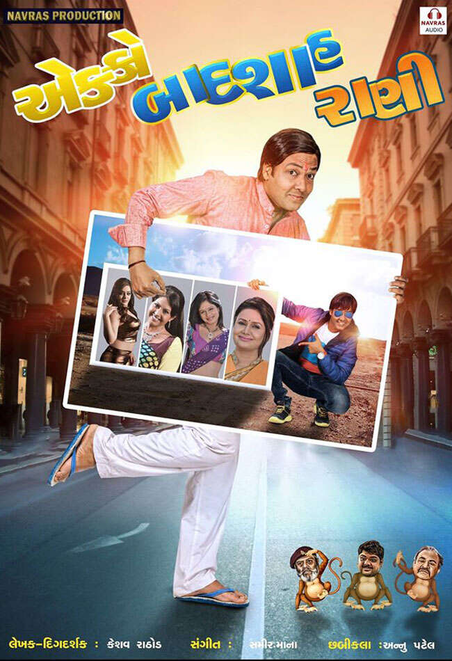 A still from Ekko Badshah Rani