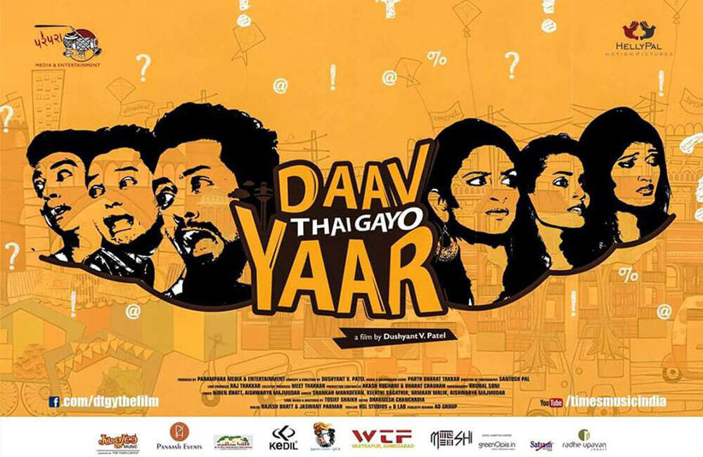 A still from Daav Thai Gayo Yaar