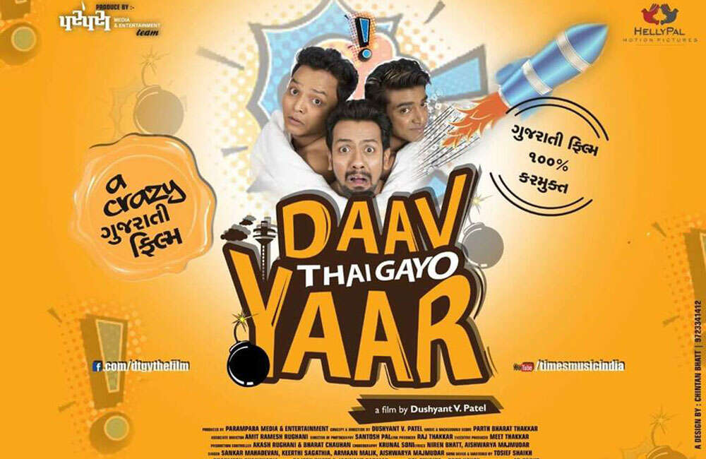 A still from Daav Thai Gayo Yaar