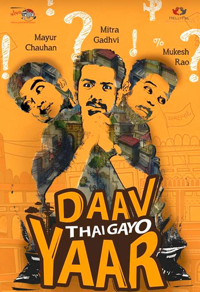 A still from Daav Thai Gayo Yaar