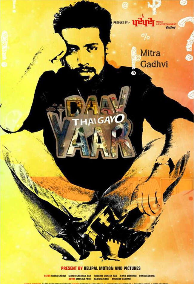 A still from Daav Thai Gayo Yaar