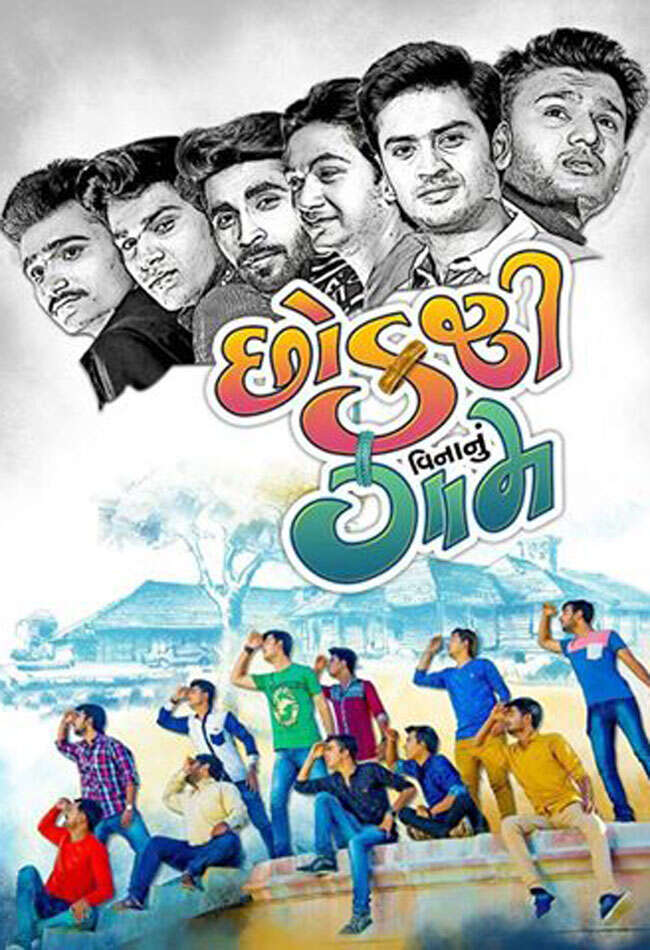 A still from Chhokri Vinanu Gaam