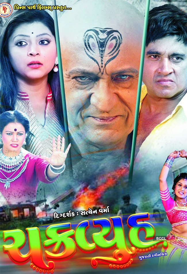 Chakravyuh movie hot sale download filmywap