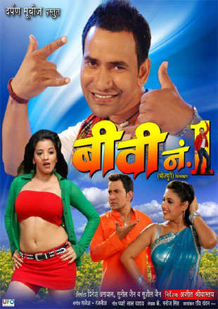 BIWI No 1 2018 Full Bhojpuri Movie 480p 720p 1080p