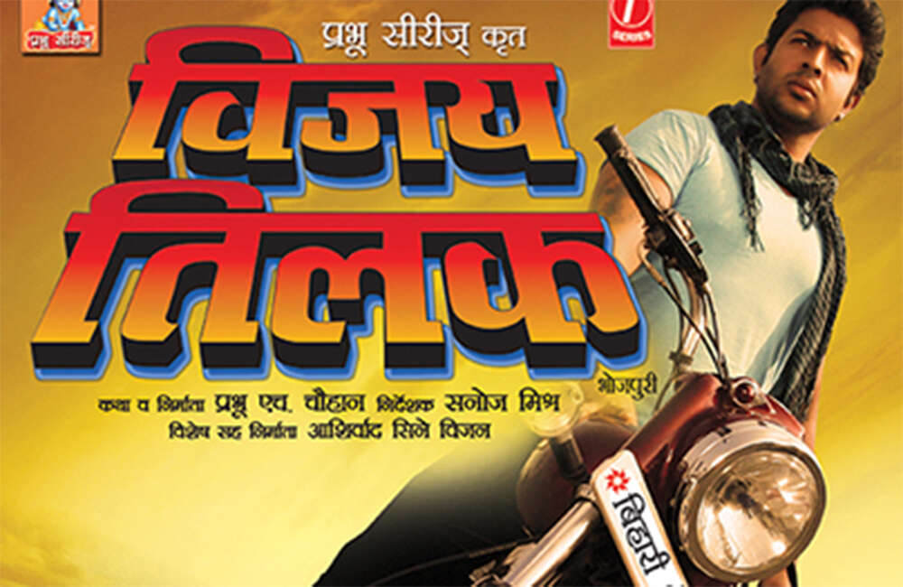 A still from Vijay Tilak