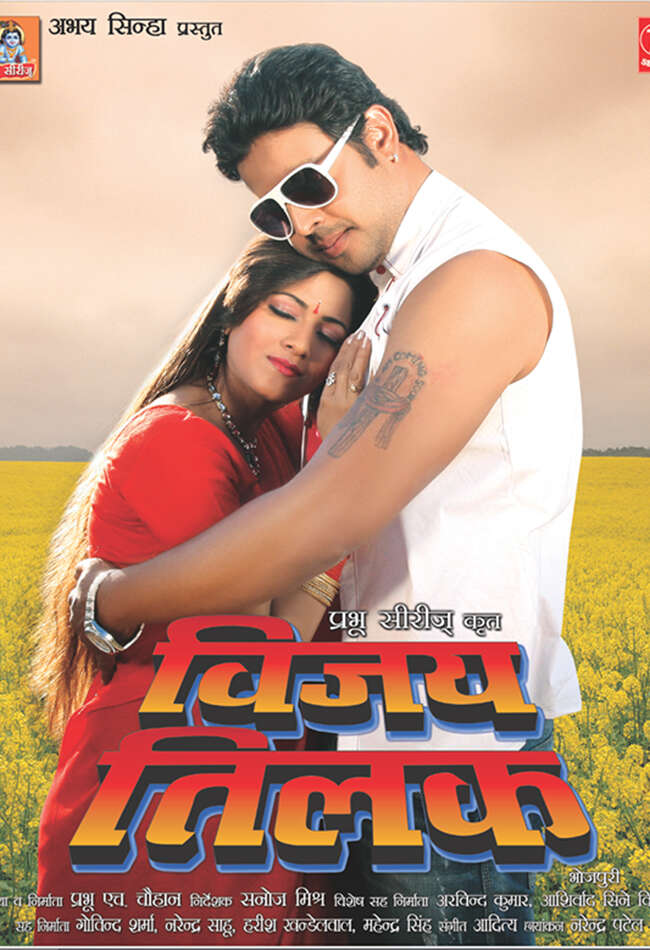 A still from Vijay Tilak
