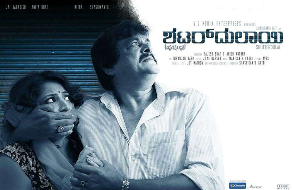 A still from Shutterdulai