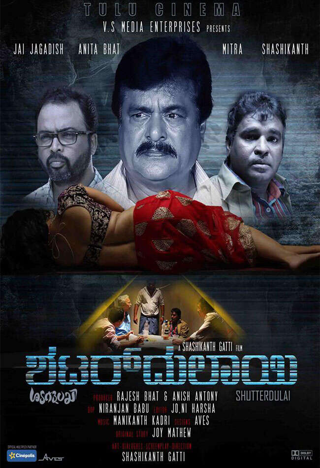 A still from Shutterdulai