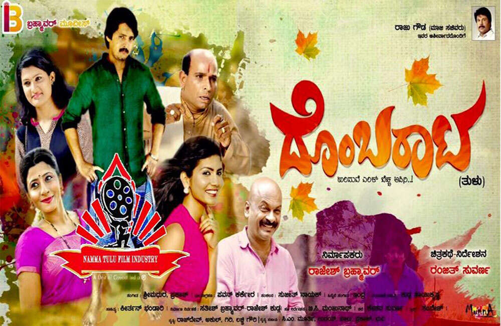 A still from Dombaraata