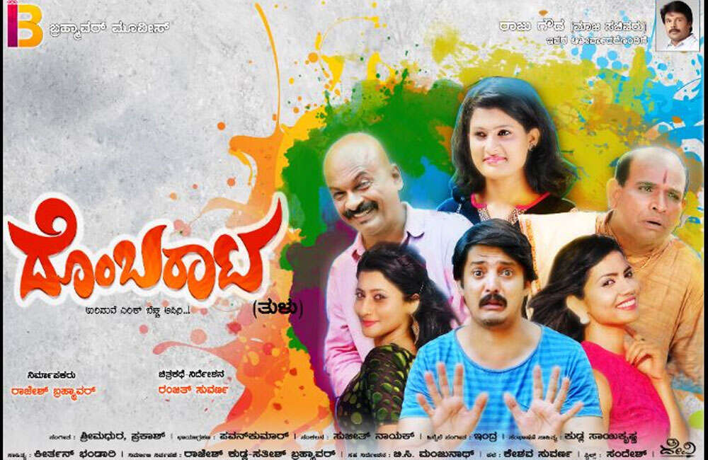 A still from Dombaraata