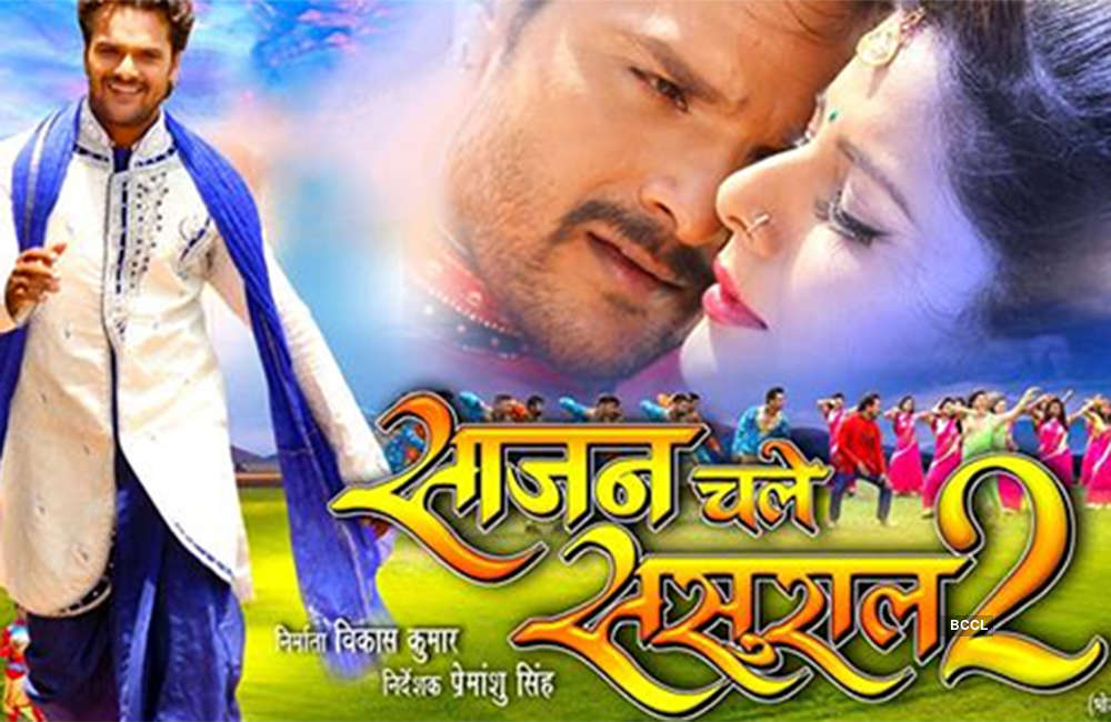 Sajan chale sasural 2 bhojpuri film new arrivals