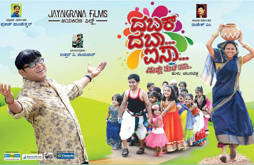 A still from Dabak Daba Aissa