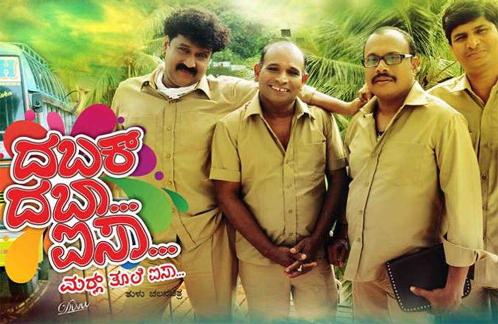 A still from Dabak Daba Aissa