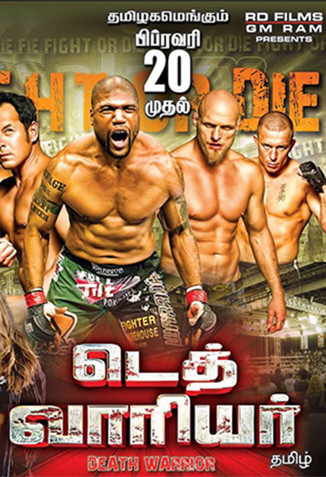 A still from Death Warrior