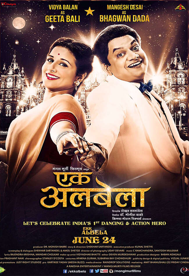 A still from Ekk Albela