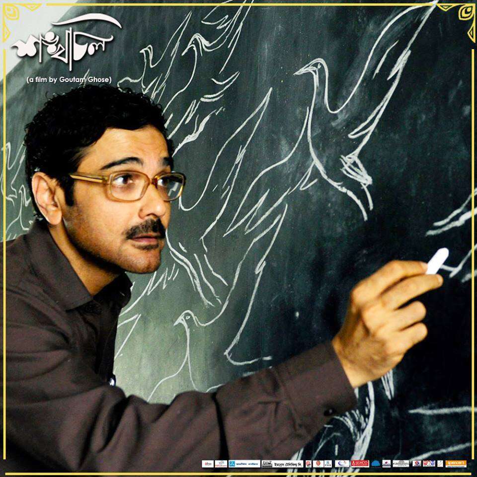 A still from Shankhachil