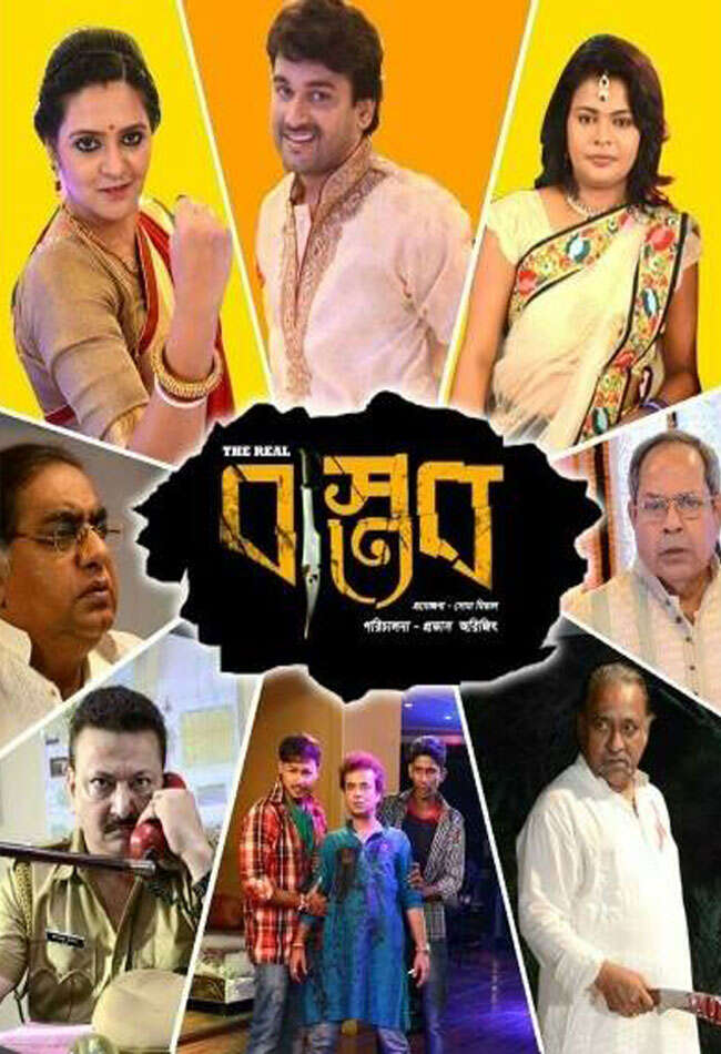 A still from Bastab