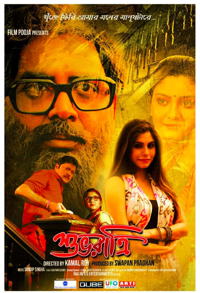 A still from Subho Ratri