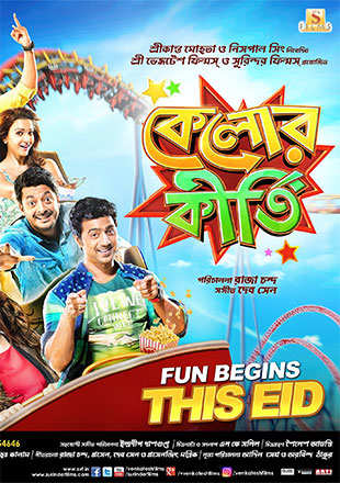 Filmywap bengali kelor kirti full movie download sale