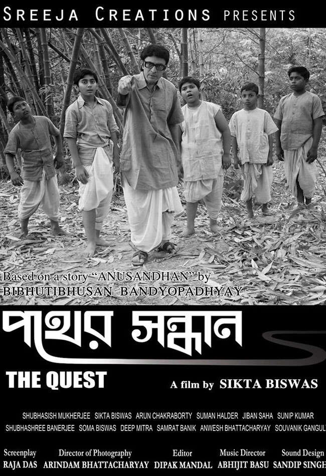 A still from Pather Sandhan - The Quest