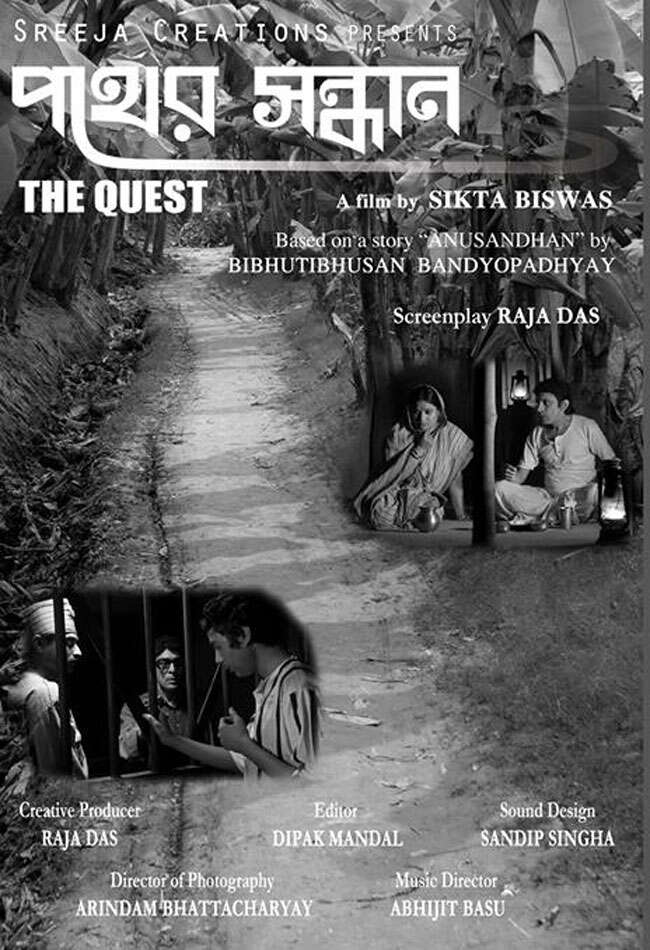 A still from Pather Sandhan - The Quest