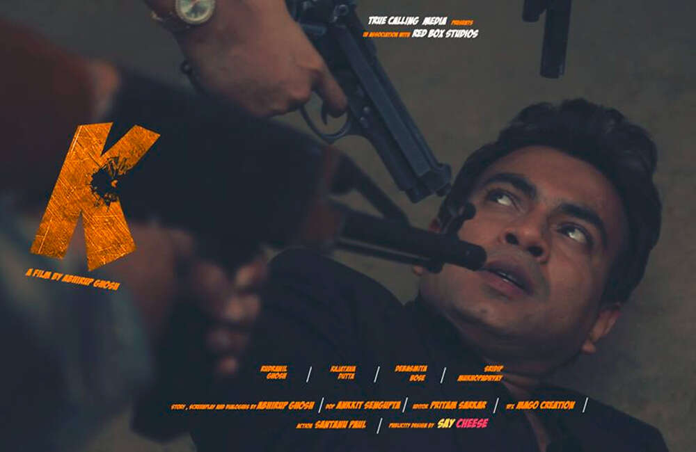 A still from K : Secret Eye