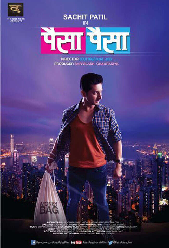 A still from Paisa Paisa